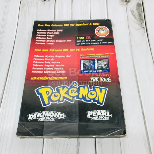 Pokemon Diamond & Pearl รูปที่ 3