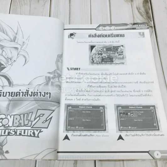 Dragonball Z Buu's Fury รูปที่ 7