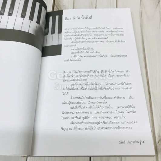 เบื้องบนยังมีแสงดาว รูปที่ 10