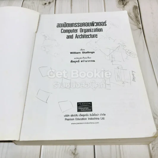Computer Organization and Architecture สถาปัตยกรรมคอมพิวเตอร์ รูปที่ 6