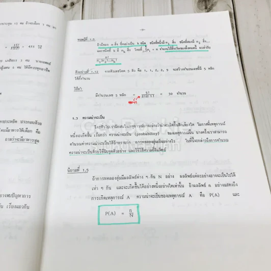 หลักสถิติ ภาควิชาสถิติ คณะพาณิชยศาสตร์และการบัญชี จุฬาลงกรณ์มหาวิทยาลัย รูปที่ 25
