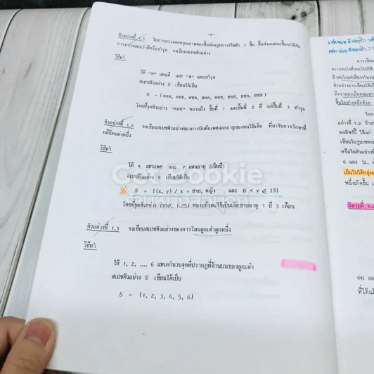 หลักสถิติ ภาควิชาสถิติ คณะพาณิชยศาสตร์และการบัญชี จุฬาลงกรณ์มหาวิทยาลัย รูปที่ 18