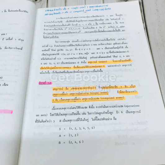 หลักสถิติ ภาควิชาสถิติ คณะพาณิชยศาสตร์และการบัญชี จุฬาลงกรณ์มหาวิทยาลัย รูปที่ 19