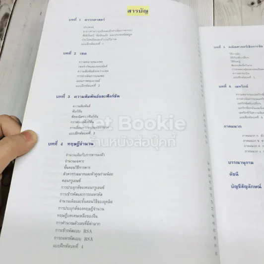 คณิตศาสตร์พื้นฐานสำหรับคอมพิวเตอร์ รูปที่ 5