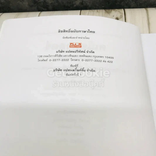 Harcourt คณิตศาสตร์ ชั้นประถมศึกษาปีที่ 3 รูปที่ 7