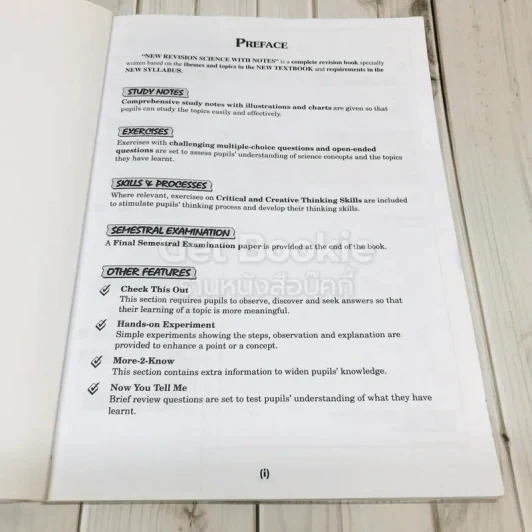 New Revision Science with Notes รูปที่ 6