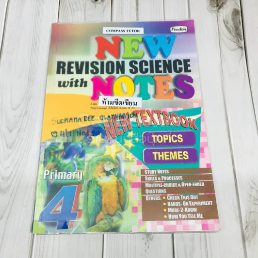 New Revision Science with Notes รูปที่ 1