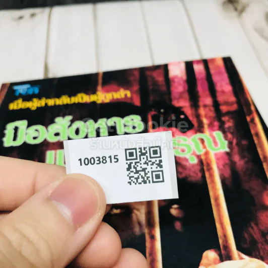 มือสังหารแห่งรุ่งอรุณ รูปที่ 10