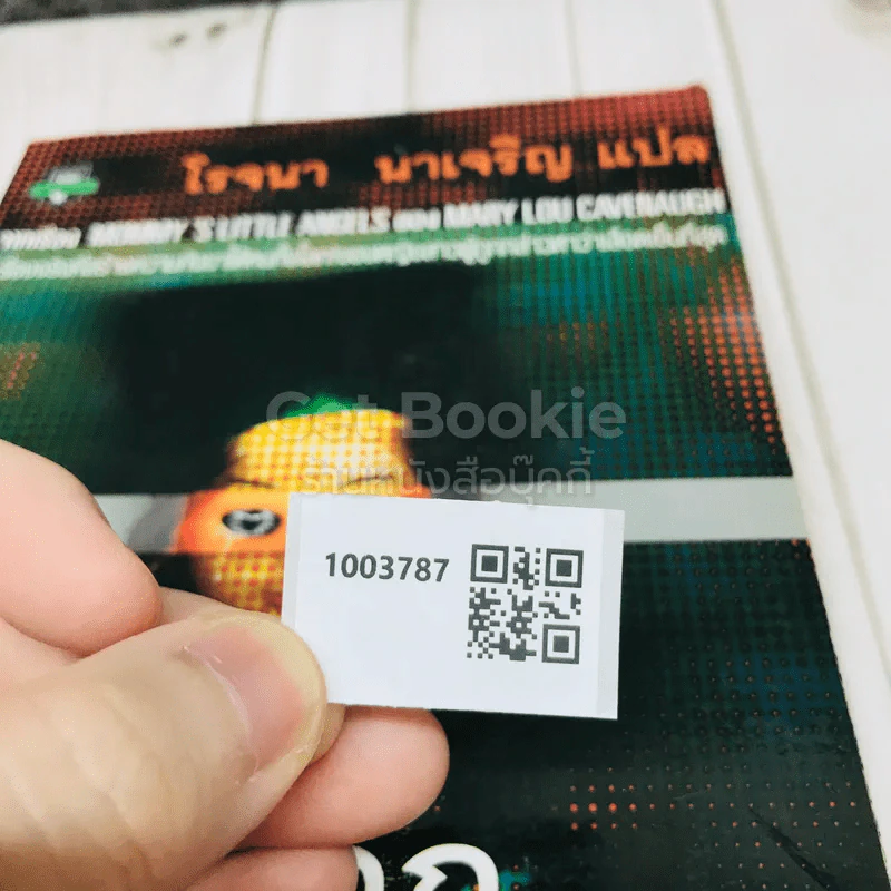 คดีช็อกโลก ฆาตกรรมลูก รูปที่ 12