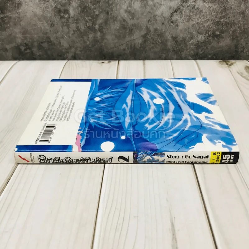 ฝ่าดงนรกเดินดิน High School of the Dead เล่ม 1,3,4 รูปที่ 8