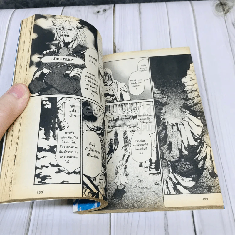 ฝ่าดงนรกเดินดิน High School of the Dead เล่ม 1,3,4 รูปที่ 13