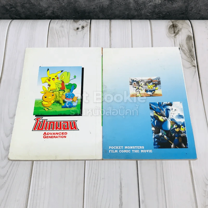 โปเกมอน Advance Generation ศึกโปเกม่อนมายาลูคาริโอ้ปะทะมิว + การผจญภัยของกินจิ รูปที่ 5