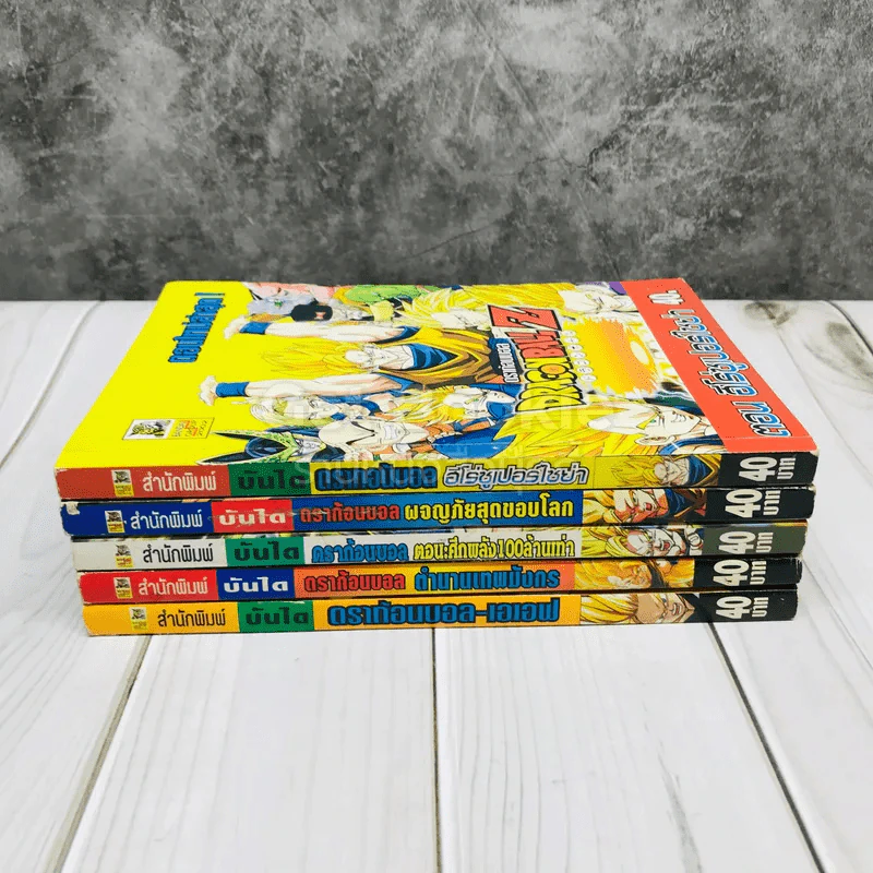Dragon Ball ดราก้อนบอล ตอนพิเศษ 5 เล่ม รูปที่ 2