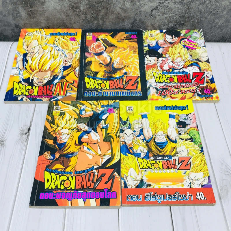 Dragon Ball ดราก้อนบอล ตอนพิเศษ 5 เล่ม รูปที่ 1