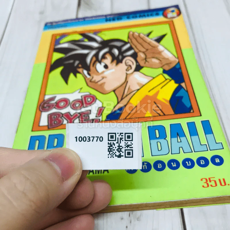 Dragon Ball ดราก้อนบอล เล่ม 35 รูปที่ 12