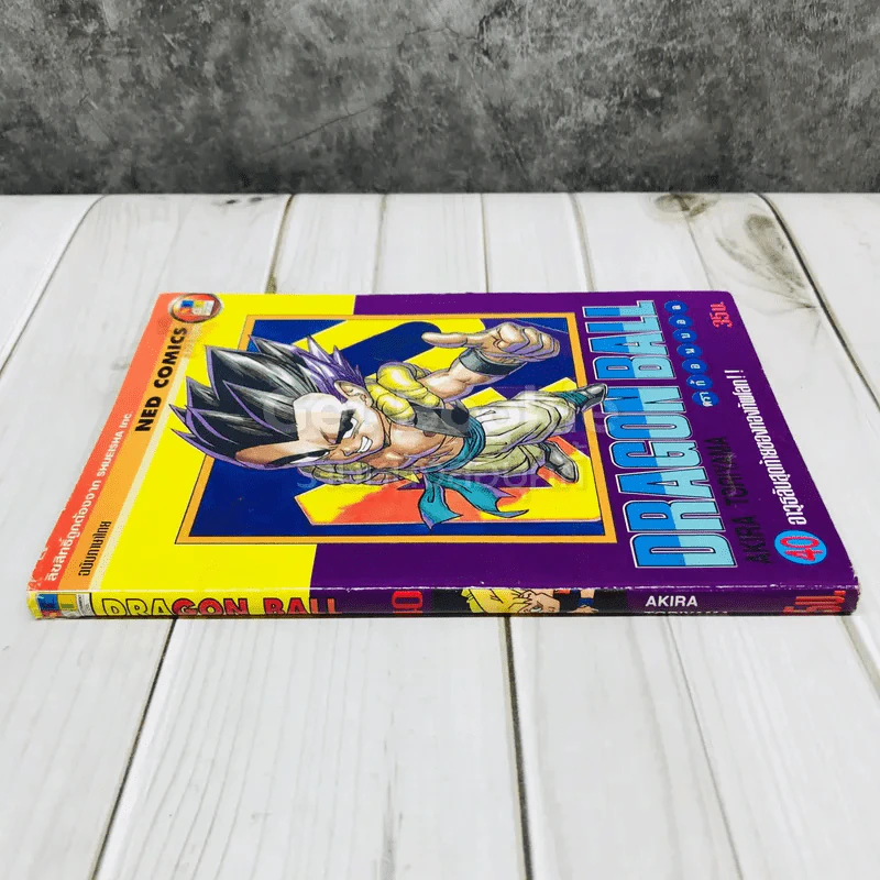 Dragon Ball ดราก้อนบอล เล่ม 40 รูปที่ 2