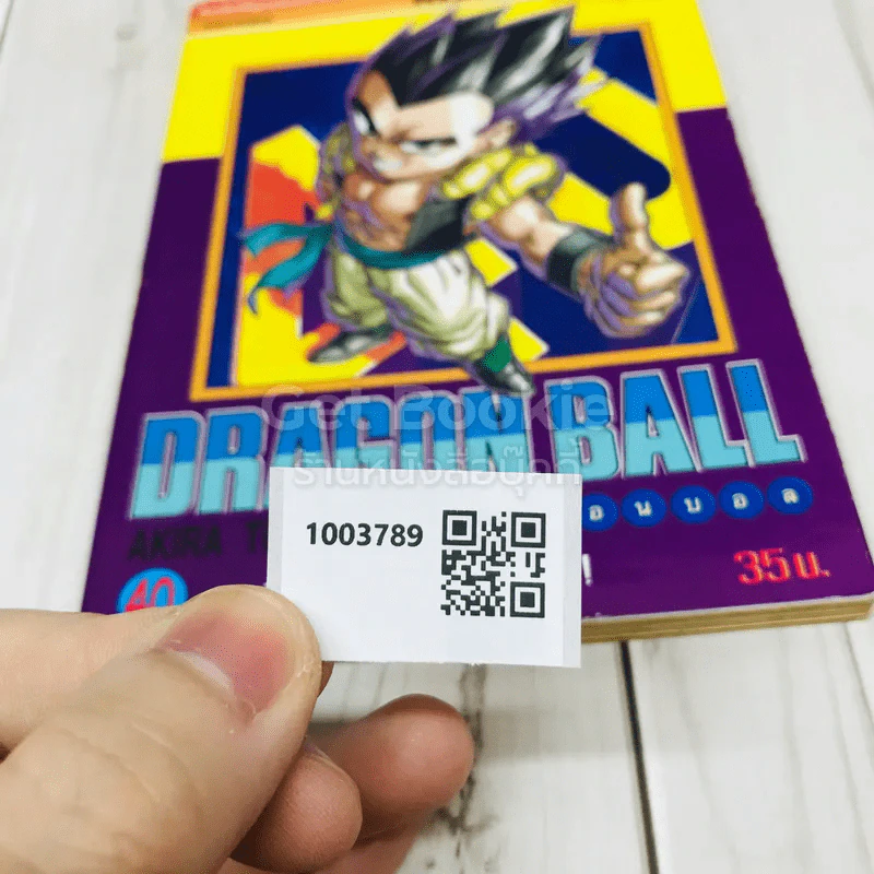 Dragon Ball ดราก้อนบอล เล่ม 40 รูปที่ 10