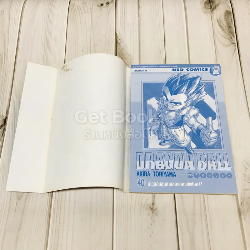 Dragon Ball ดราก้อนบอล เล่ม 40 รูปที่ 4