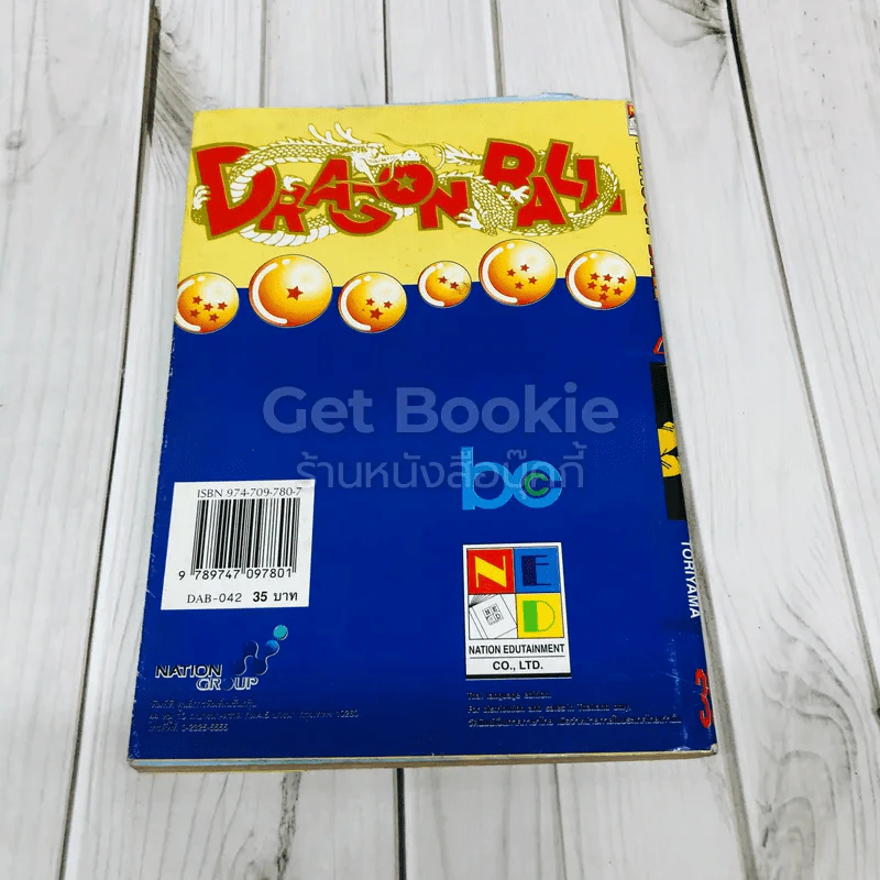 Dragon Ball ดราก้อนบอล เล่ม 42 รูปที่ 5