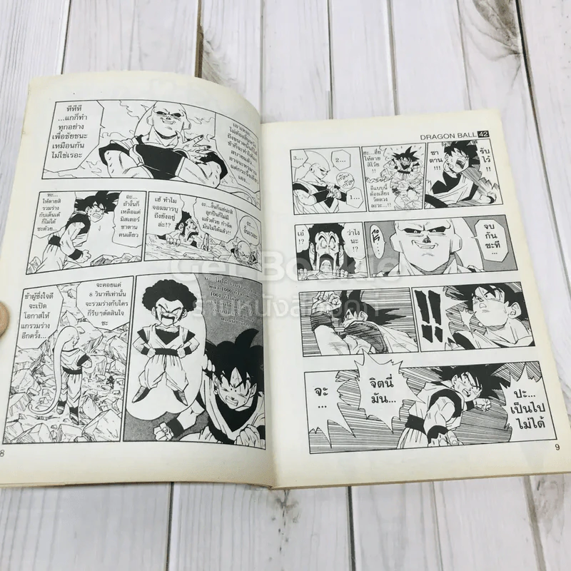 Dragon Ball ดราก้อนบอล เล่ม 42 รูปที่ 10