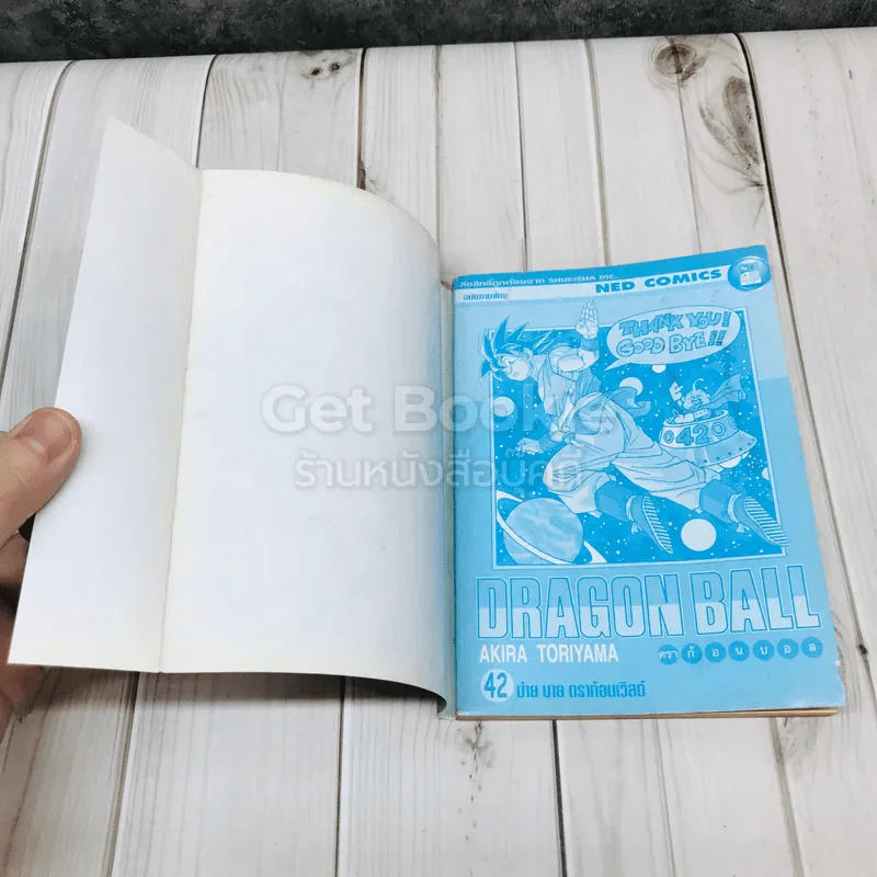 Dragon Ball ดราก้อนบอล เล่ม 42 รูปที่ 7