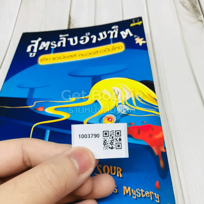 สูตรลับอำมหิต แจ็ค แดเนียลส์ หมวดสาวปืนโหด รูปที่ 9