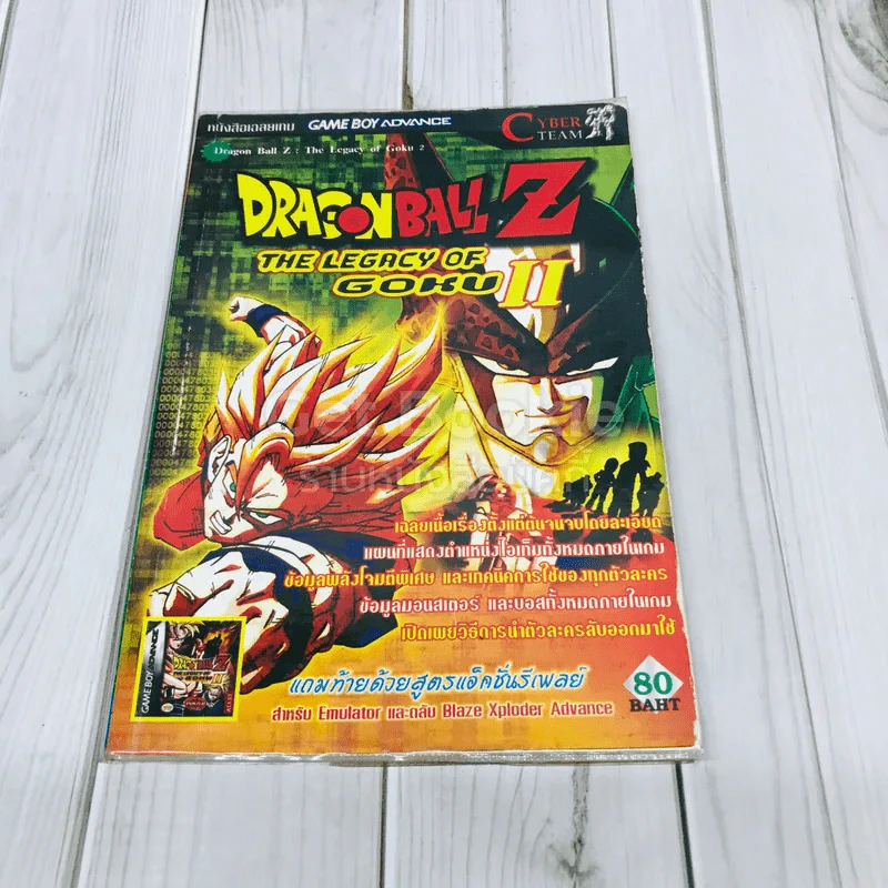 Dragonball Z The Legacy of Goku II รูปที่ 1