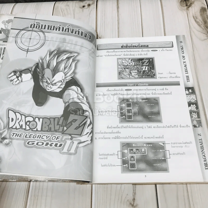 Dragonball Z The Legacy of Goku II รูปที่ 5