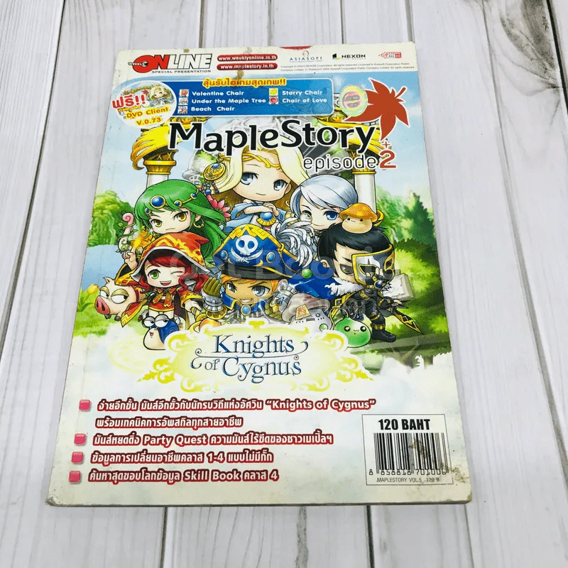 Maple Story episode 2 รูปที่ 1