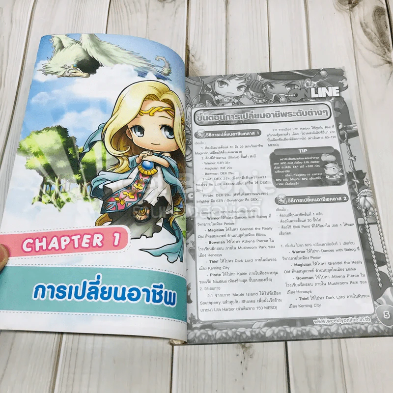 Maple Story episode 2 รูปที่ 7