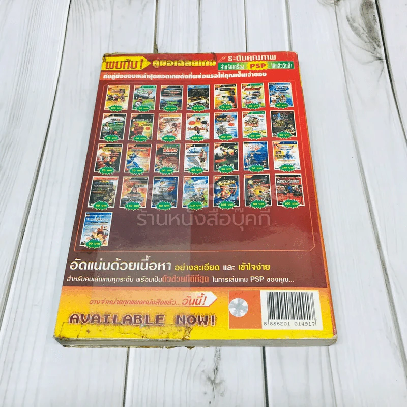 Pokemon Mystery Dungeon รูปที่ 5