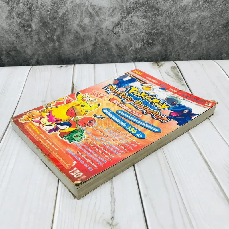 Pokemon Mystery Dungeon รูปที่ 3