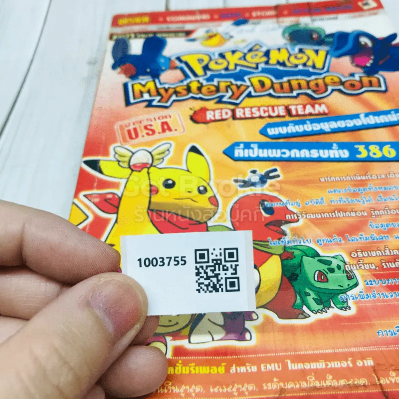Pokemon Mystery Dungeon รูปที่ 9