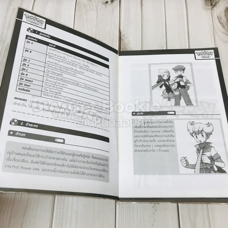 Pokemon Diamond & Pearl รูปที่ 7