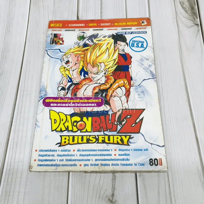 Dragonball Z Buu's Fury รูปที่ 1