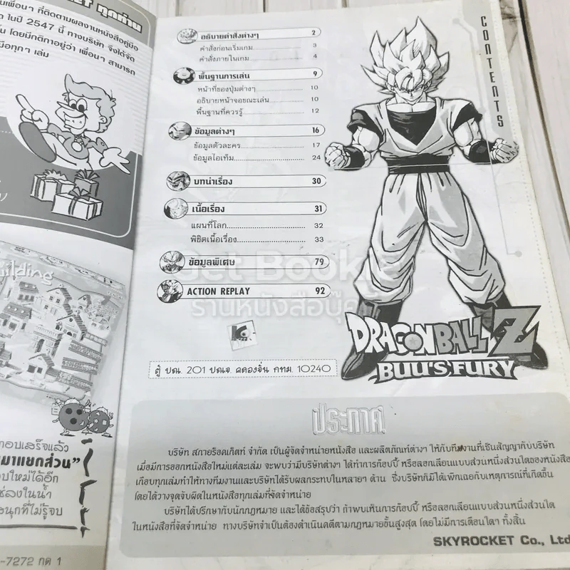 Dragonball Z Buu's Fury รูปที่ 6