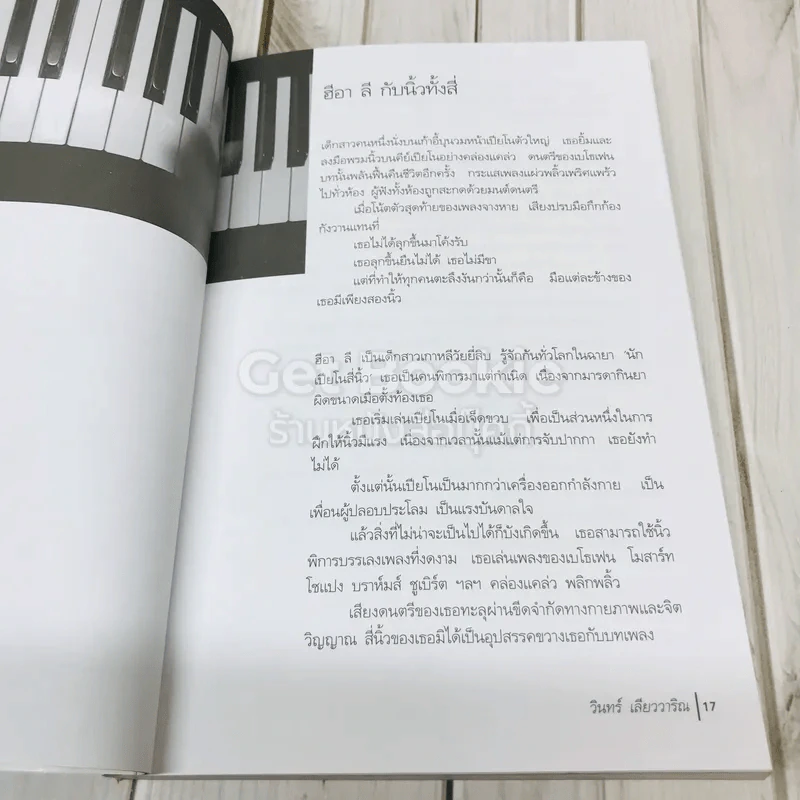 เบื้องบนยังมีแสงดาว รูปที่ 10