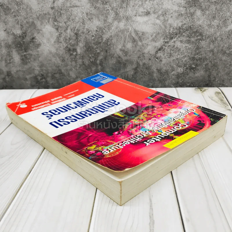 Computer Organization and Architecture สถาปัตยกรรมคอมพิวเตอร์ รูปที่ 4