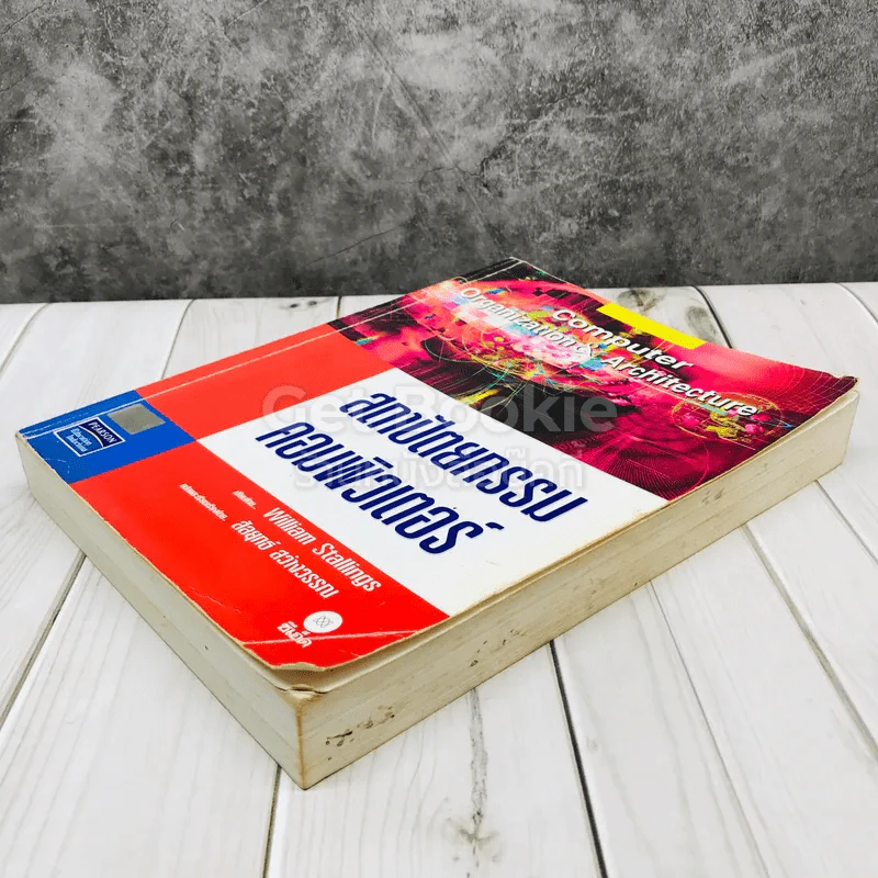Computer Organization and Architecture สถาปัตยกรรมคอมพิวเตอร์ รูปที่ 3