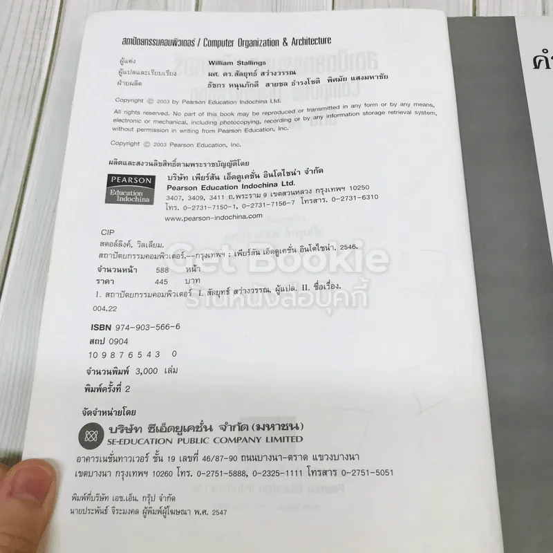 Computer Organization and Architecture สถาปัตยกรรมคอมพิวเตอร์ รูปที่ 8