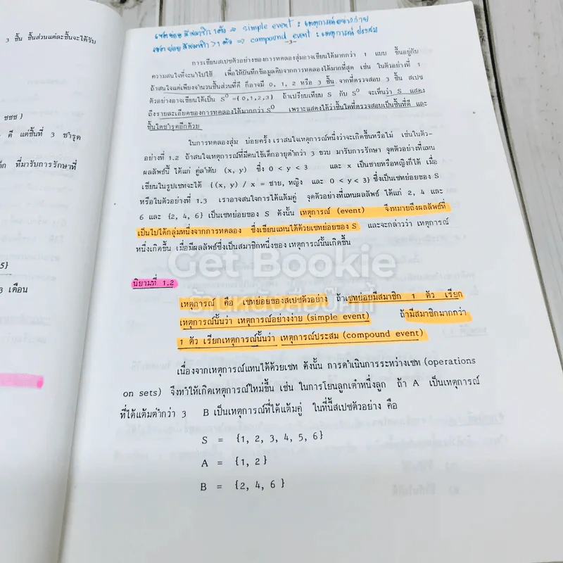หลักสถิติ ภาควิชาสถิติ คณะพาณิชยศาสตร์และการบัญชี จุฬาลงกรณ์มหาวิทยาลัย รูปที่ 19