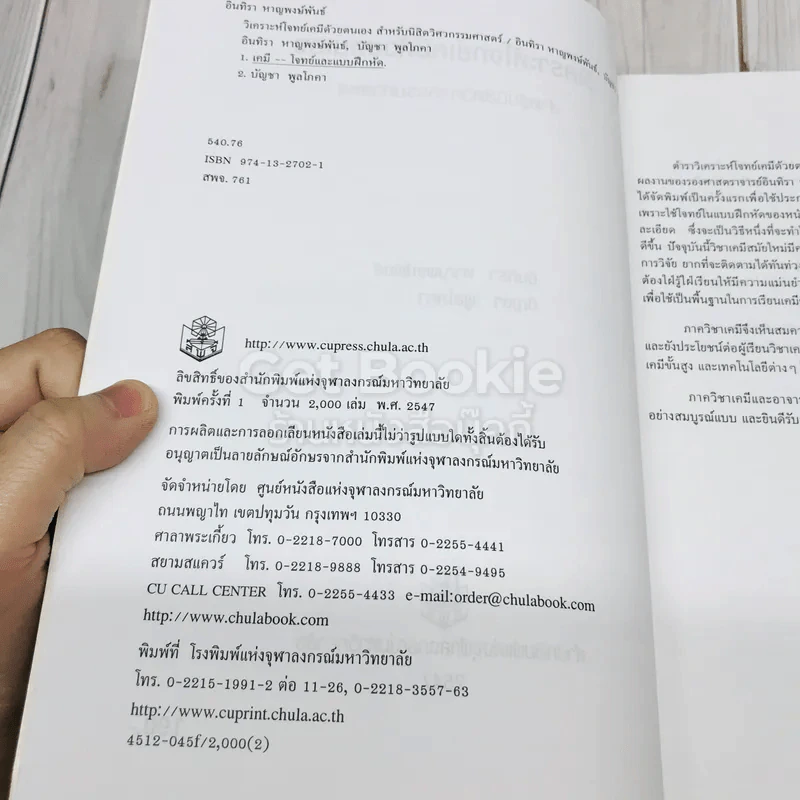 วิเคราะห์โจทย์เคมีด้วยตนเอง รูปที่ 6