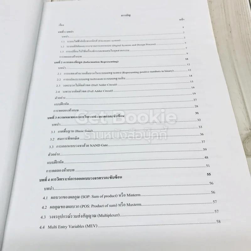 Digital Computer Logic ตรรกศาสตร์ของดิจิทัลคอมพิวเตอร์ รูปที่ 10