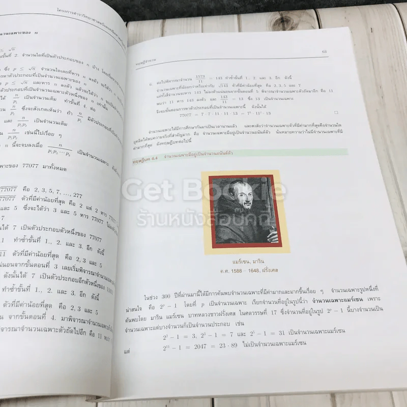 คณิตศาสตร์พื้นฐานสำหรับคอมพิวเตอร์ รูปที่ 11