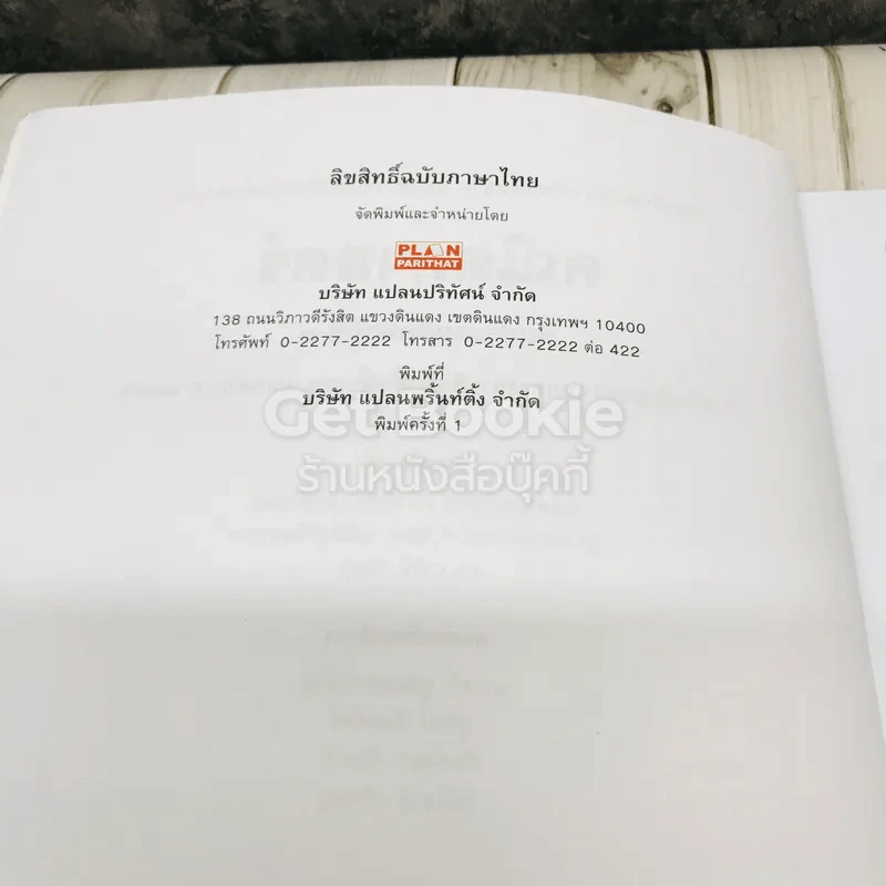 Harcourt คณิตศาสตร์ ชั้นประถมศึกษาปีที่ 3 รูปที่ 7