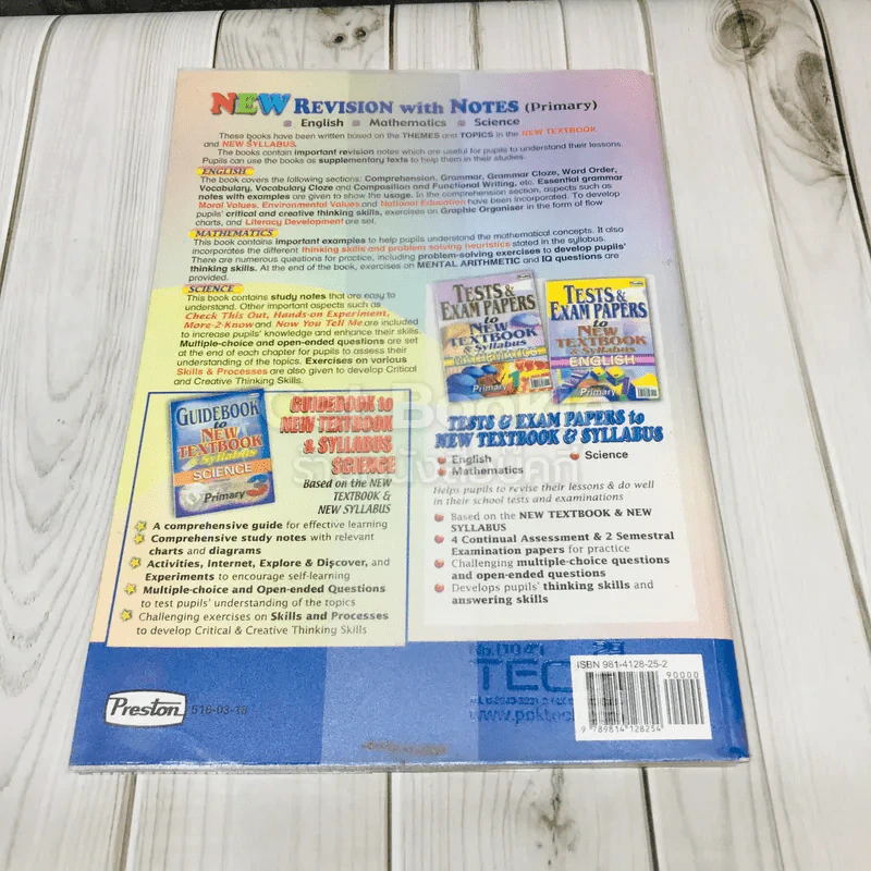 New Revision Science with Notes รูปที่ 5