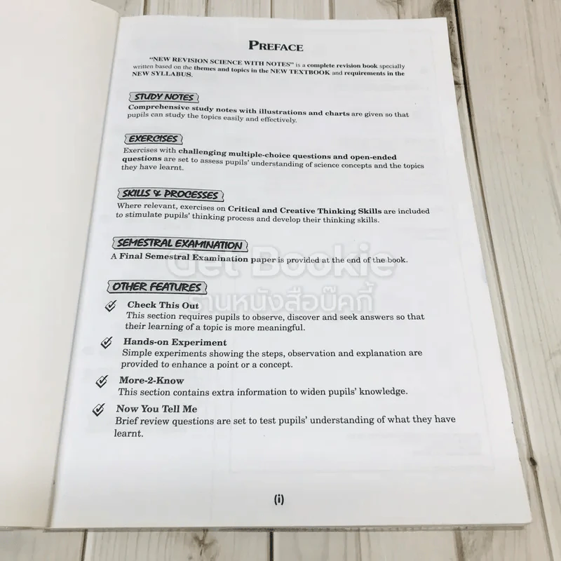 New Revision Science with Notes รูปที่ 6