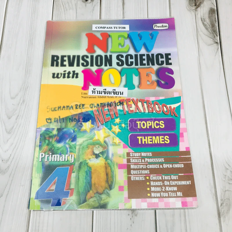 New Revision Science with Notes รูปที่ 1