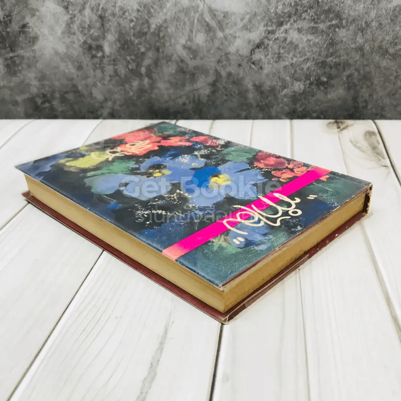 ทำไม เล่ม 1 - สีฟ้า รูปที่ 4