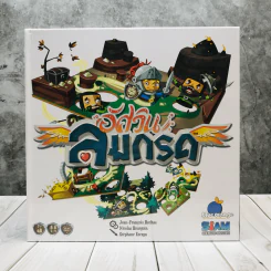 อัศวินลมกรด (Slide Quest) บอร์ดเกมแปลไทย บอร์ดเกม รูปที่ 1